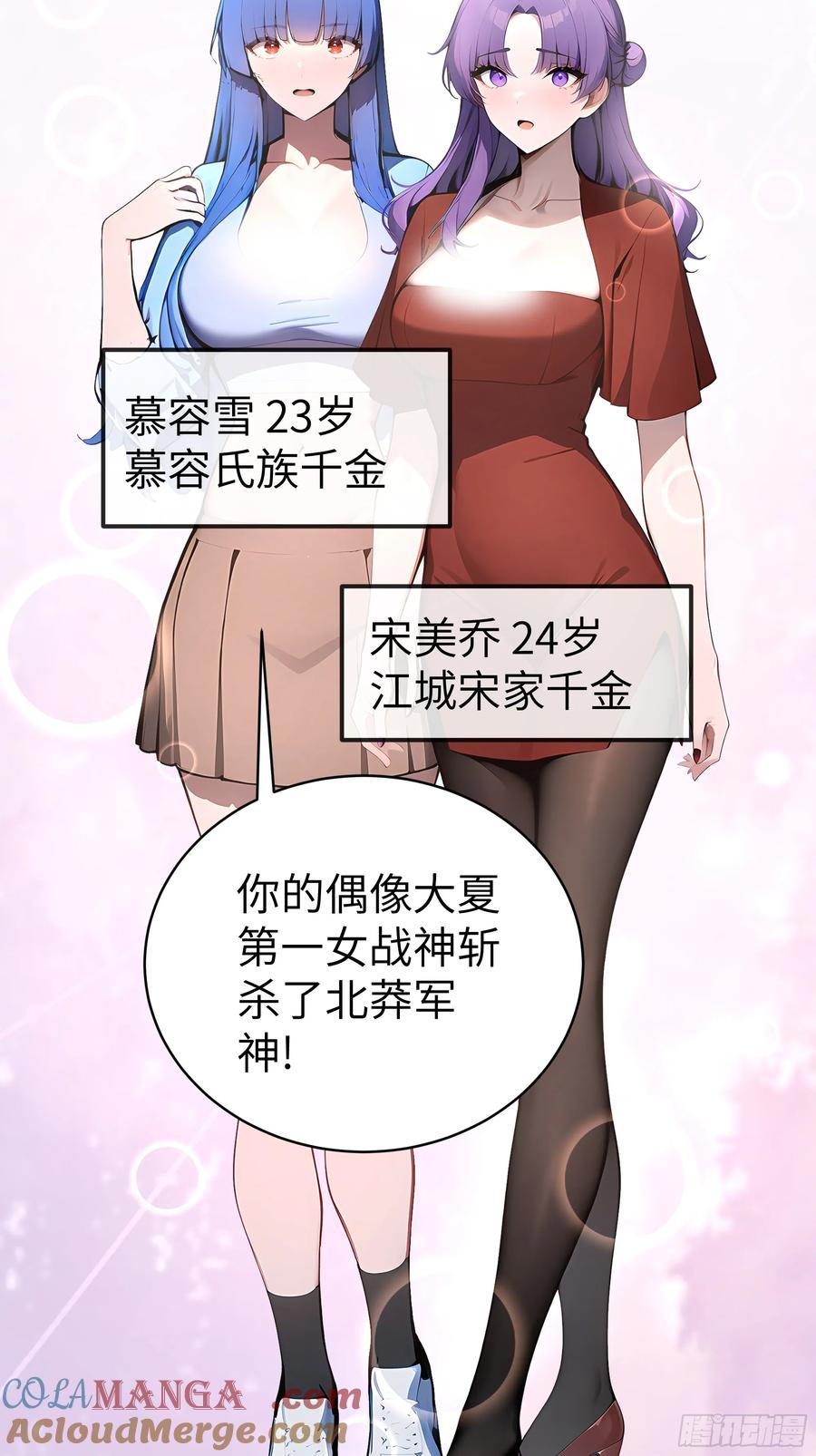 大夏剑主 - 02 退婚？ - 第7张图