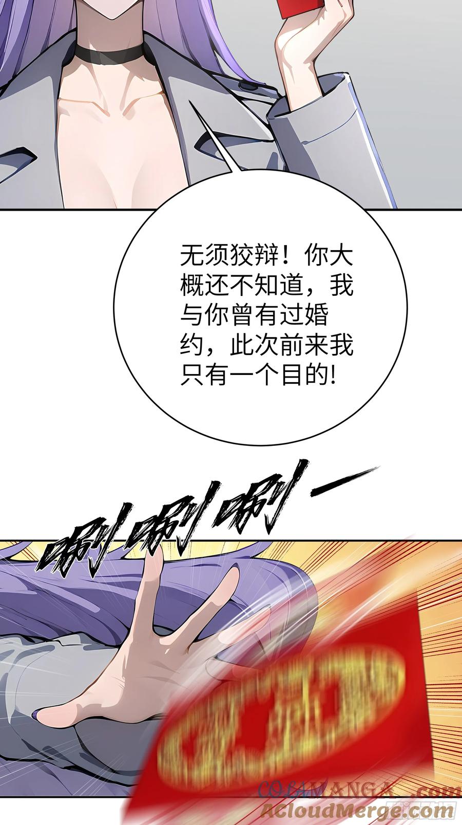 大夏剑主 - 02 退婚？ - 第37张图