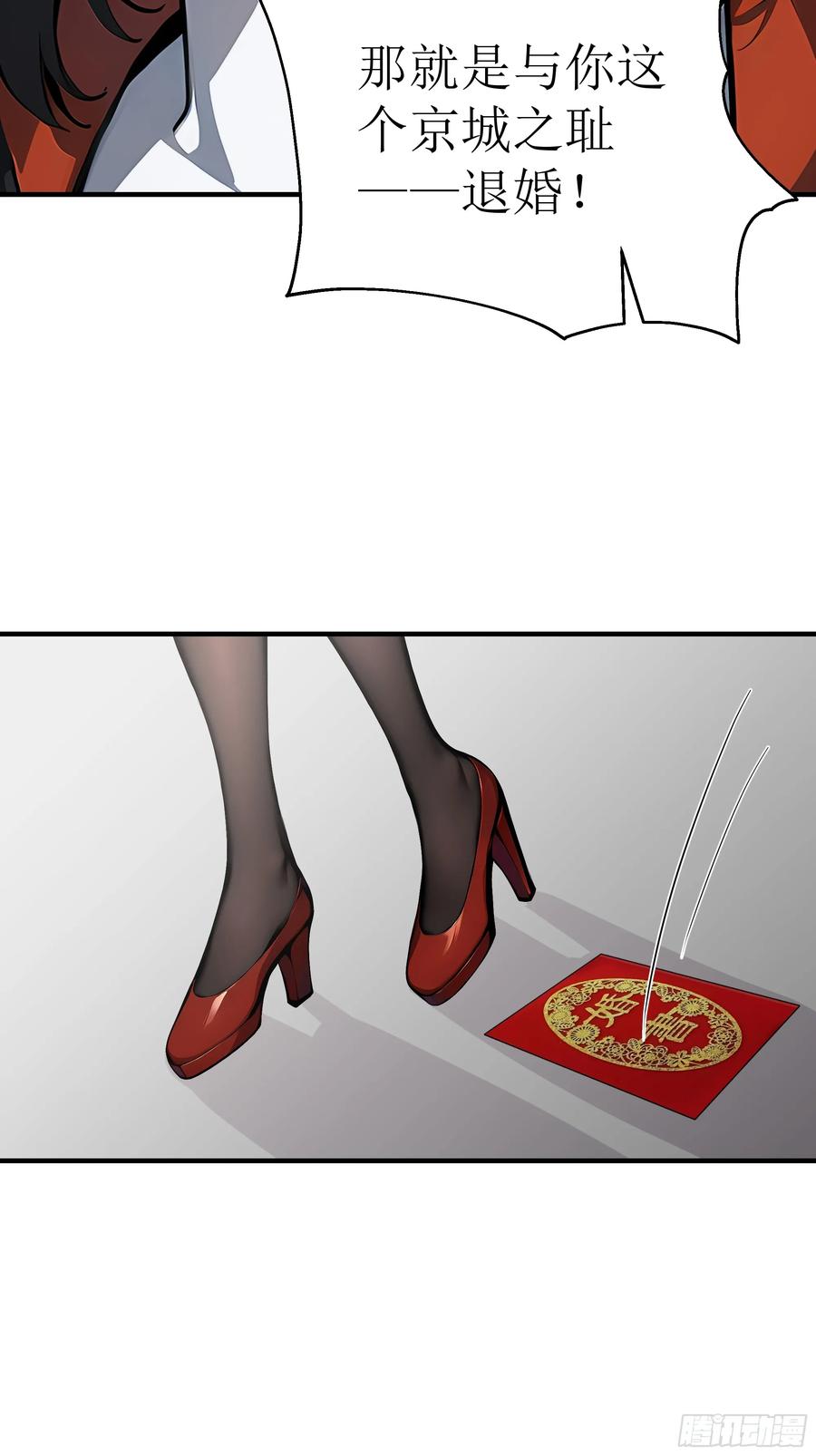 大夏剑主 - 02 退婚？ - 第41张图