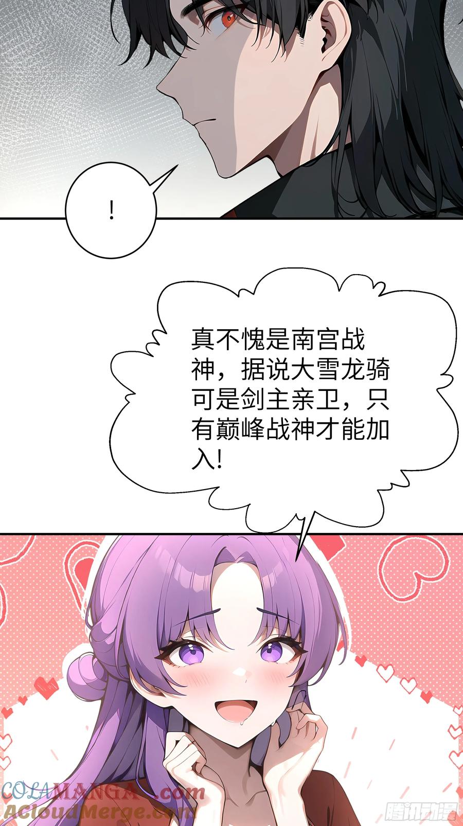 大夏剑主 - 02 退婚？ - 第10张图