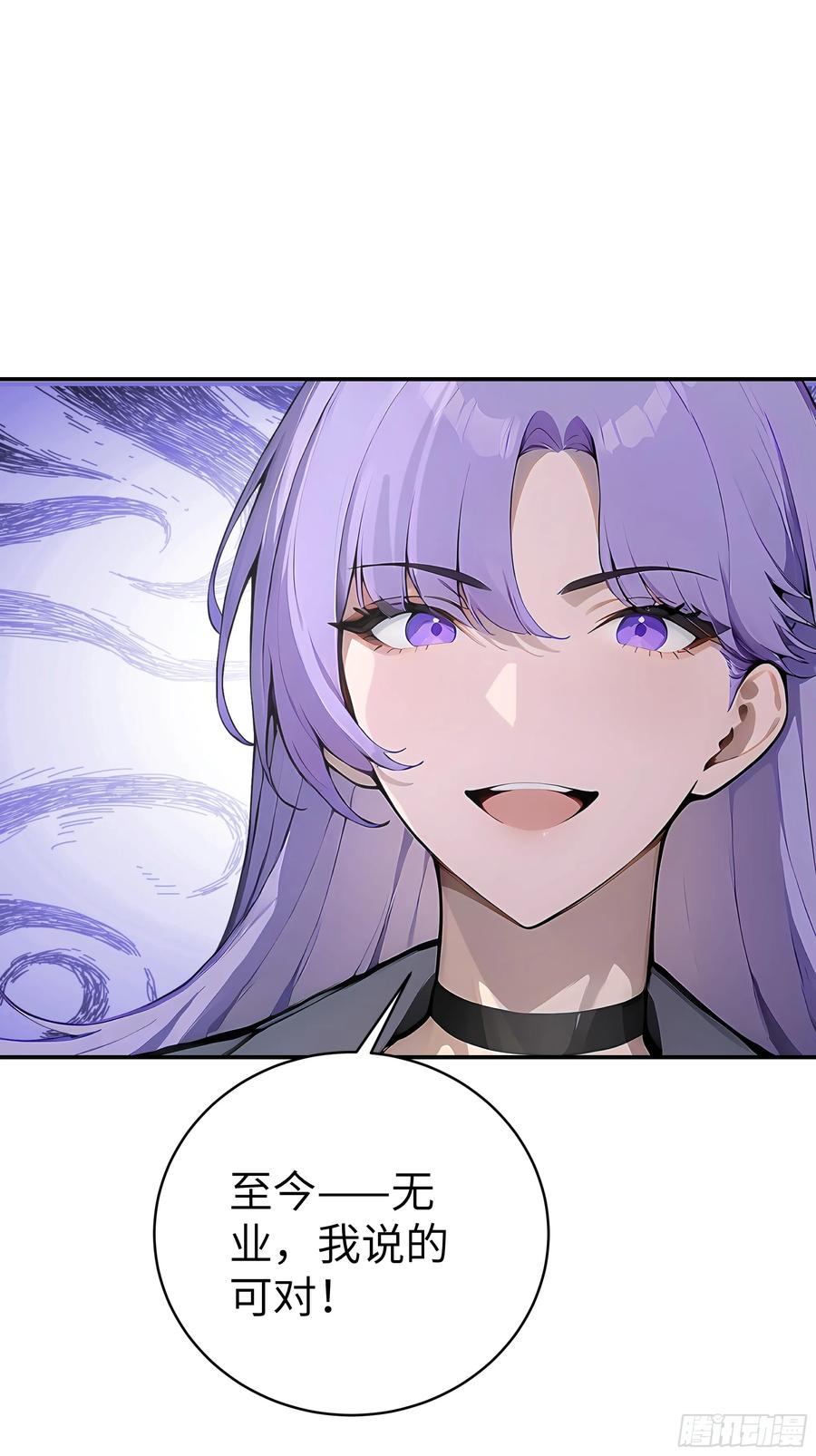 大夏剑主 - 02 退婚？ - 第35张图