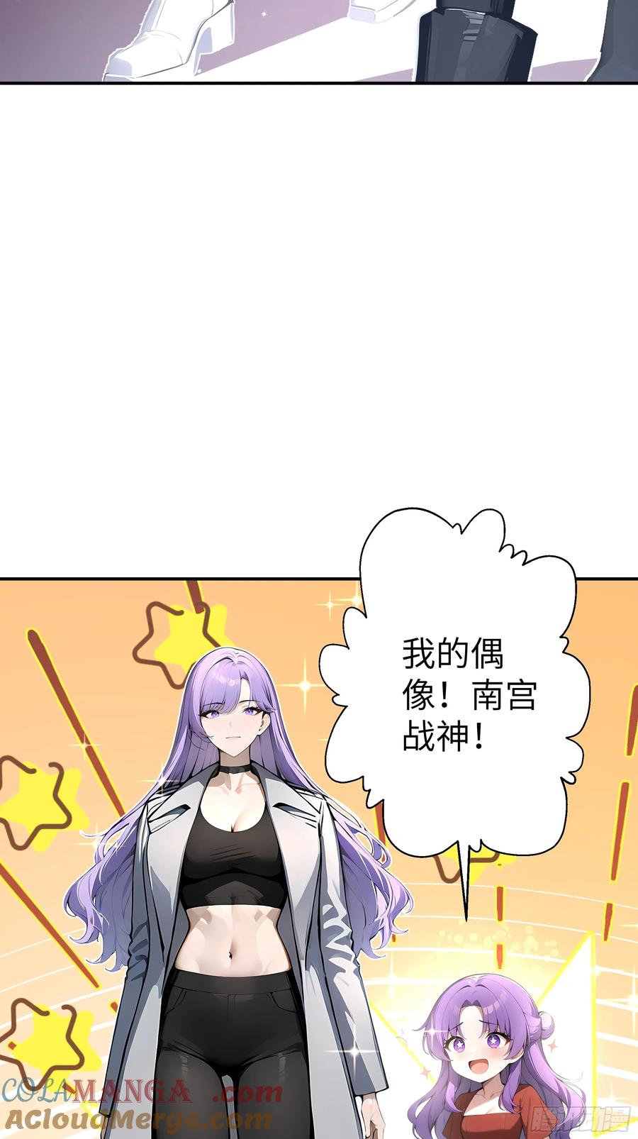 大夏剑主 - 02 退婚？ - 第19张图