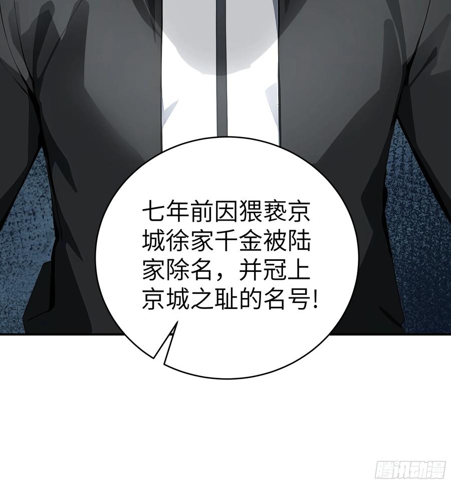 大夏剑主 - 02 退婚？ - 第32张图