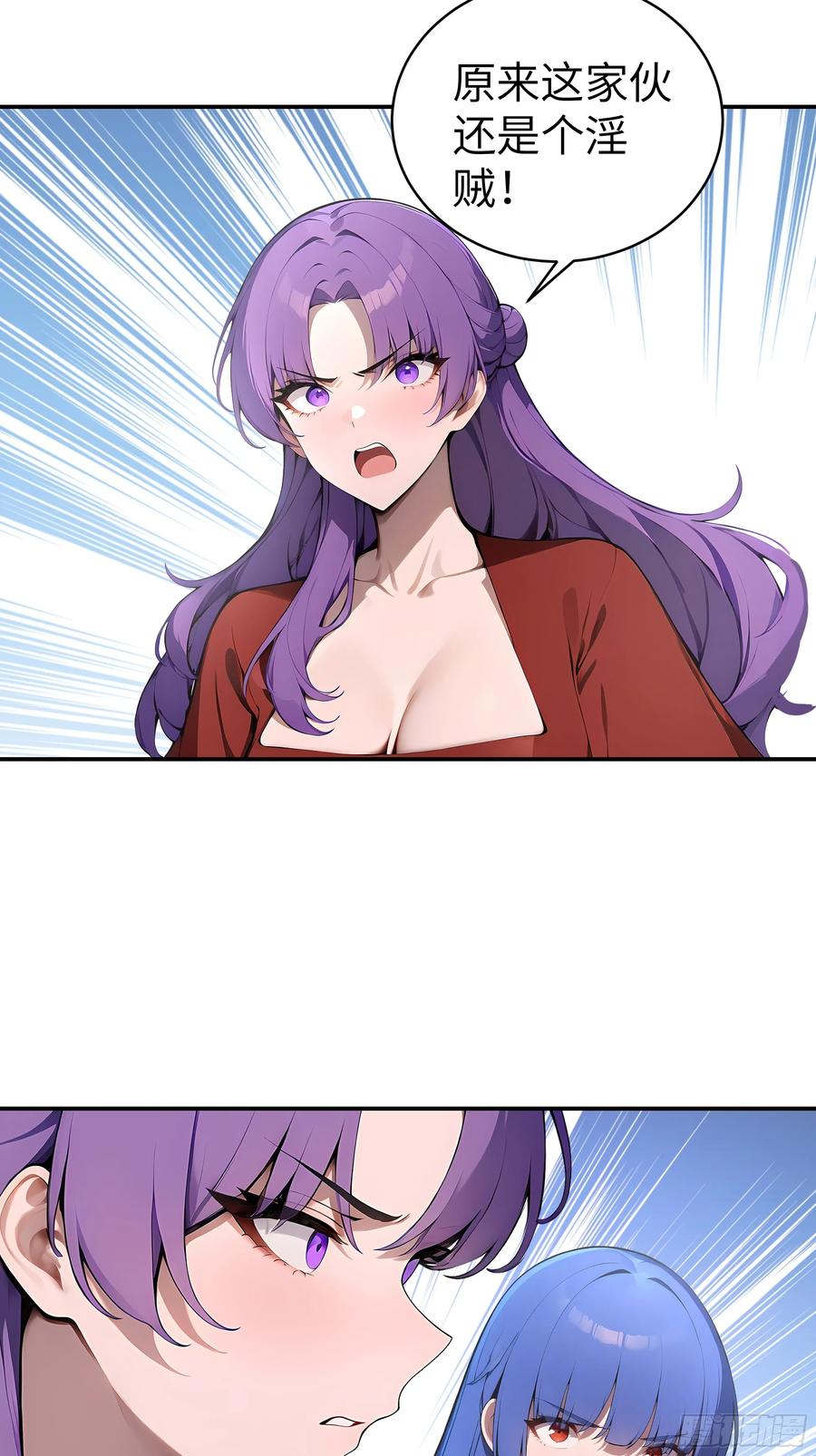 大夏剑主 - 02 退婚？ - 第30张图