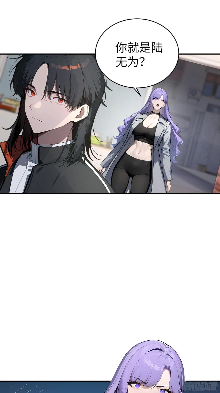 大夏剑主 - 02 退婚？ - 第21张图