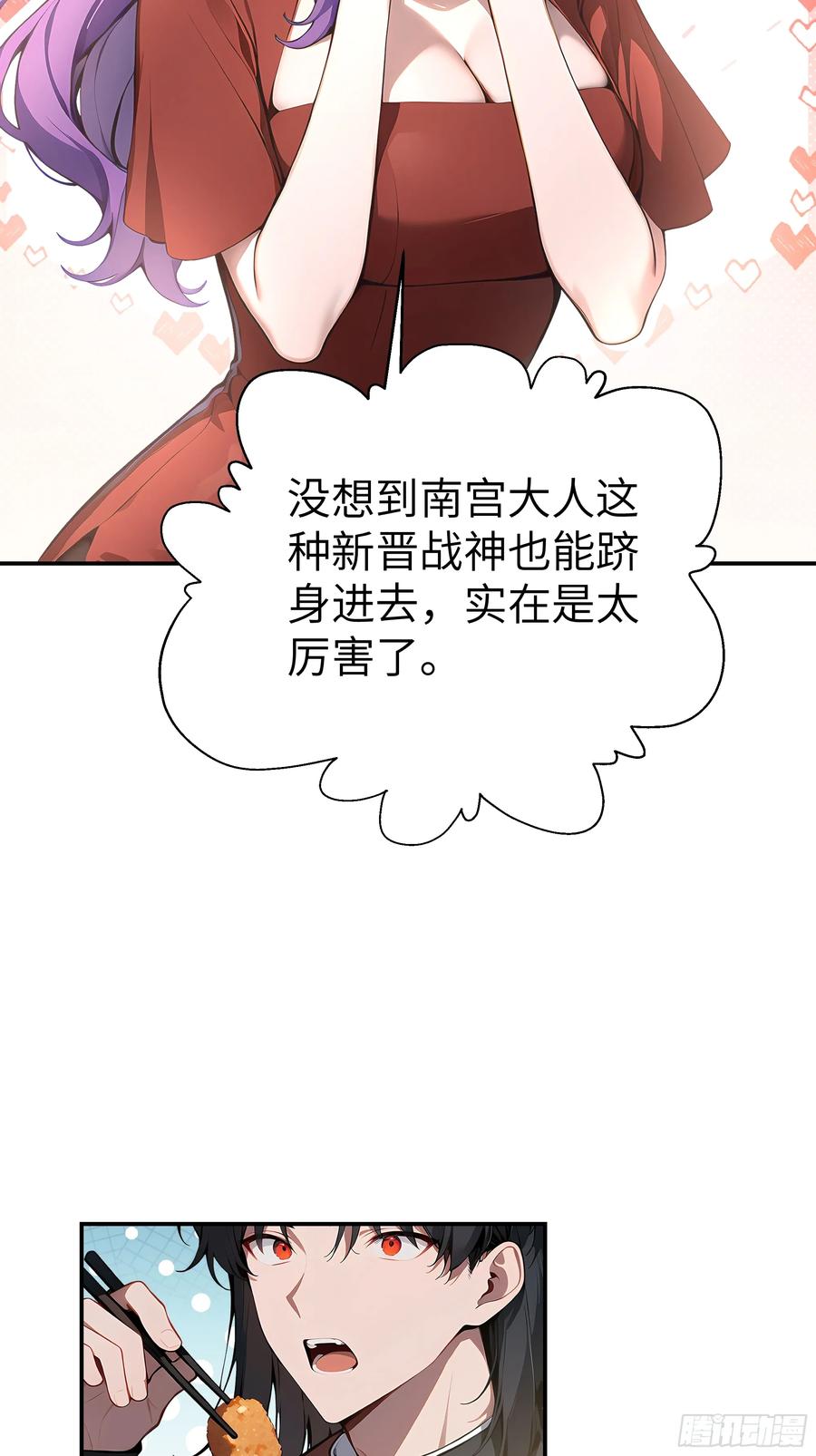 大夏剑主 - 02 退婚？ - 第11张图