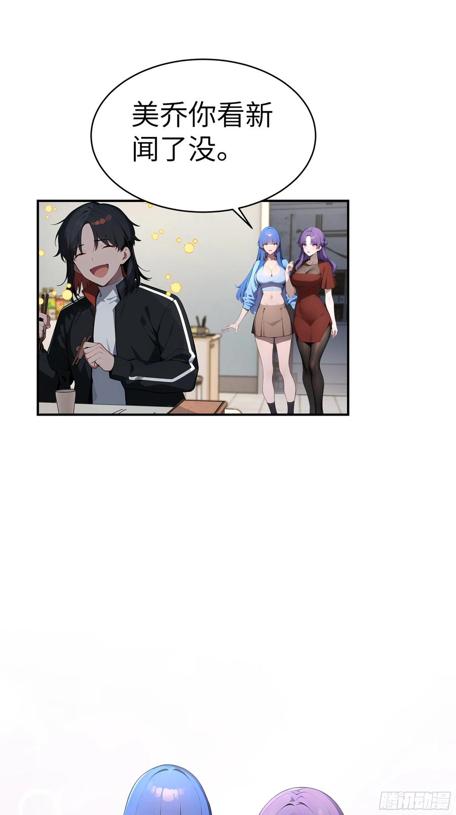 大夏剑主 - 02 退婚？ - 第6张图