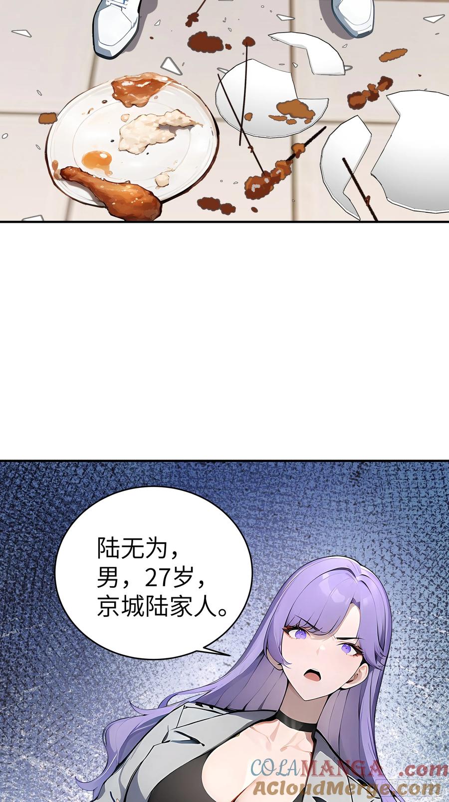 大夏剑主 - 02 退婚？ - 第28张图