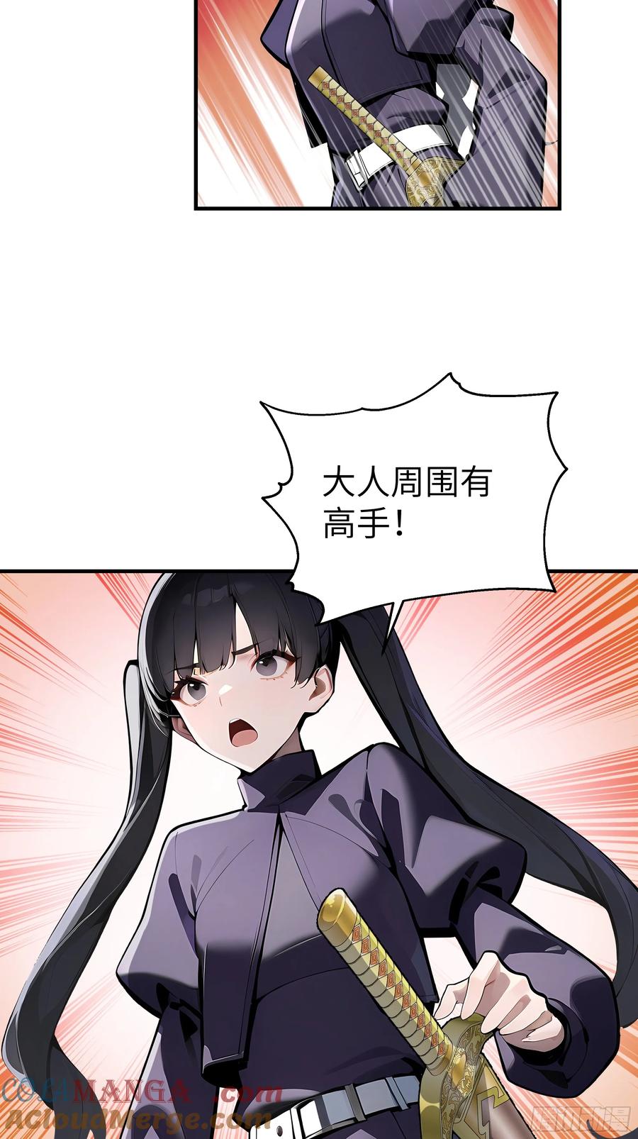 大夏剑主 - 02 退婚？ - 第49张图