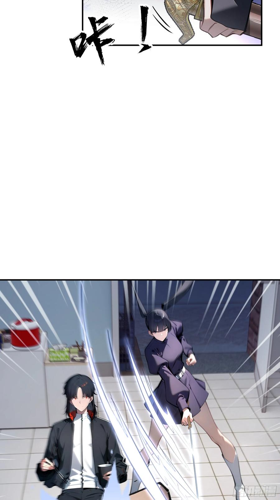 大夏剑主 - 02 退婚？ - 第24张图