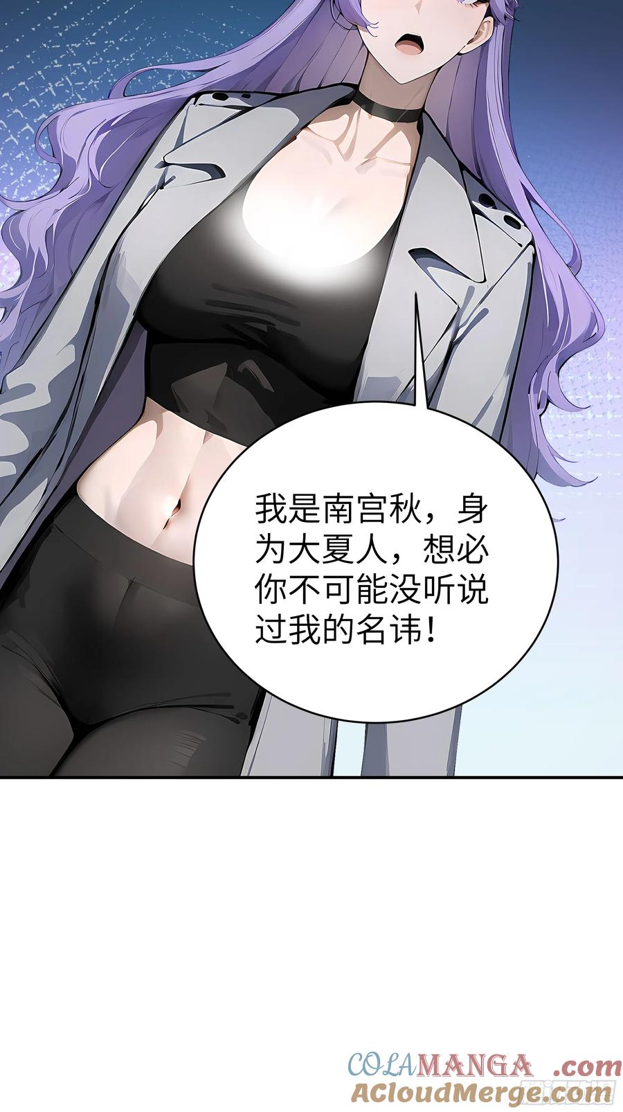 大夏剑主 - 02 退婚？ - 第22张图