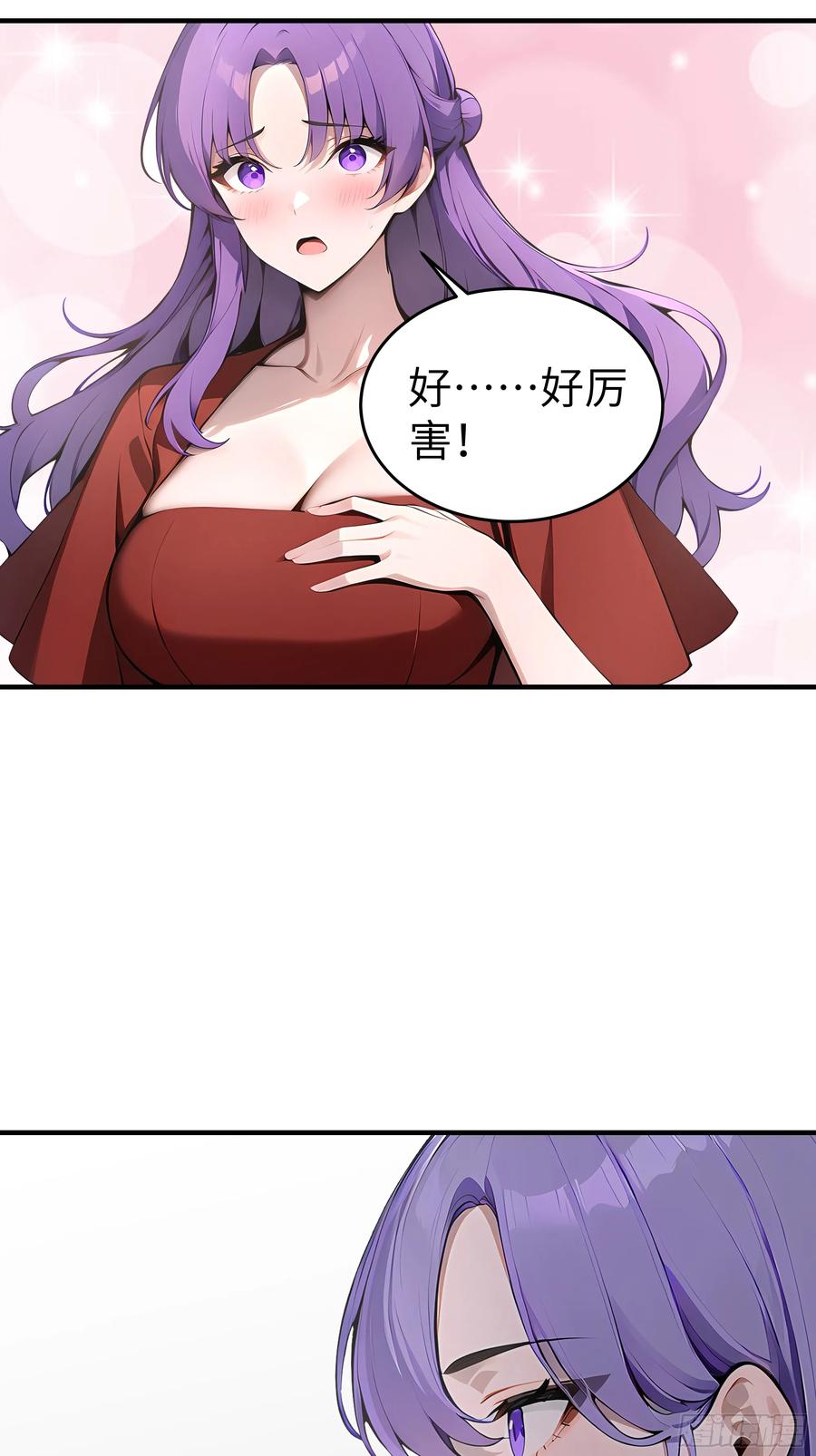 大夏剑主 - 02 退婚？ - 第42张图