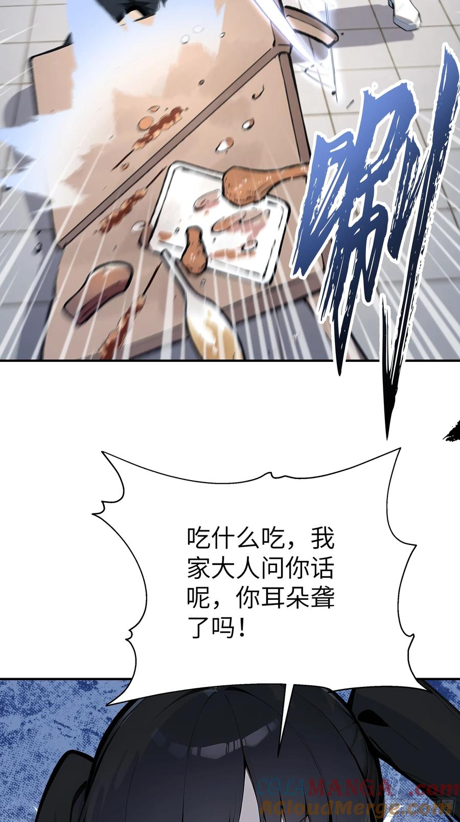 大夏剑主 - 02 退婚？ - 第25张图