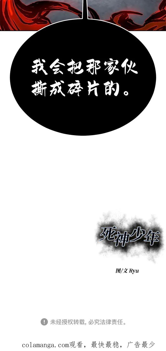 死神少年 - [第2部] 第106话 灵魂降临 - 第151张图