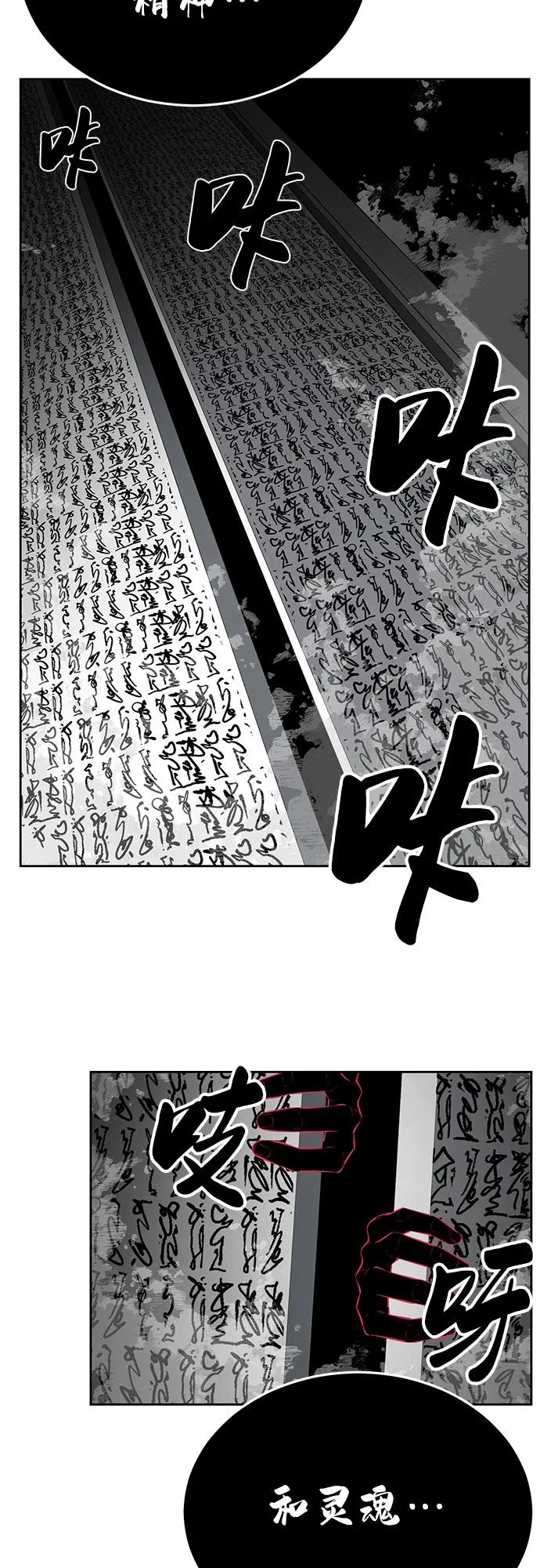 死神少年 - [第2部] 第106话 灵魂降临 - 第146张图