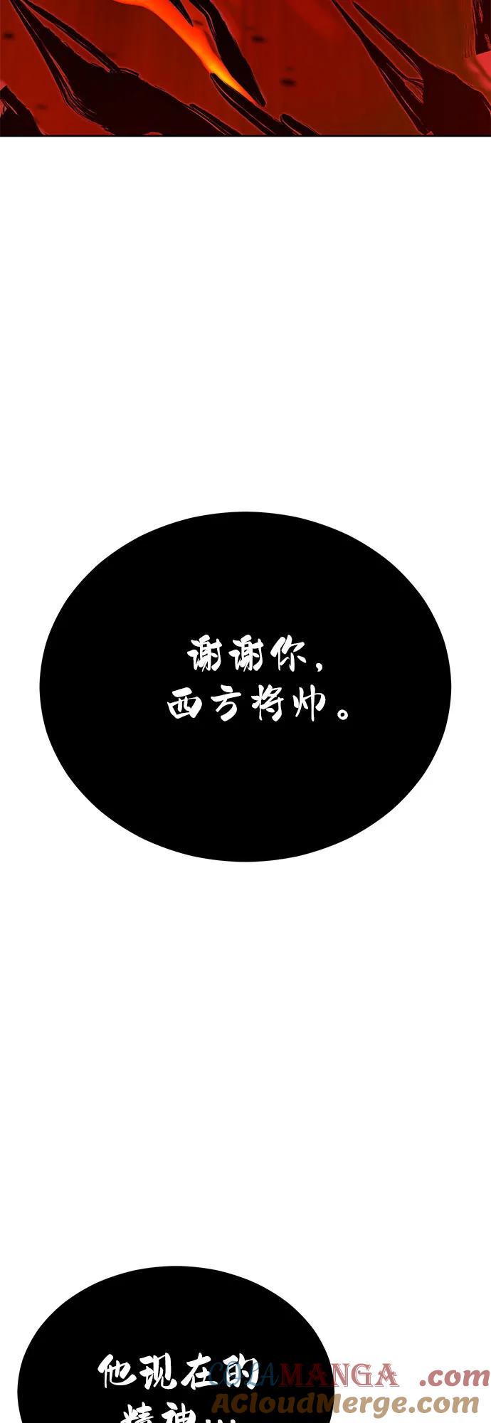 死神少年 - [第2部] 第106话 灵魂降临 - 第145张图