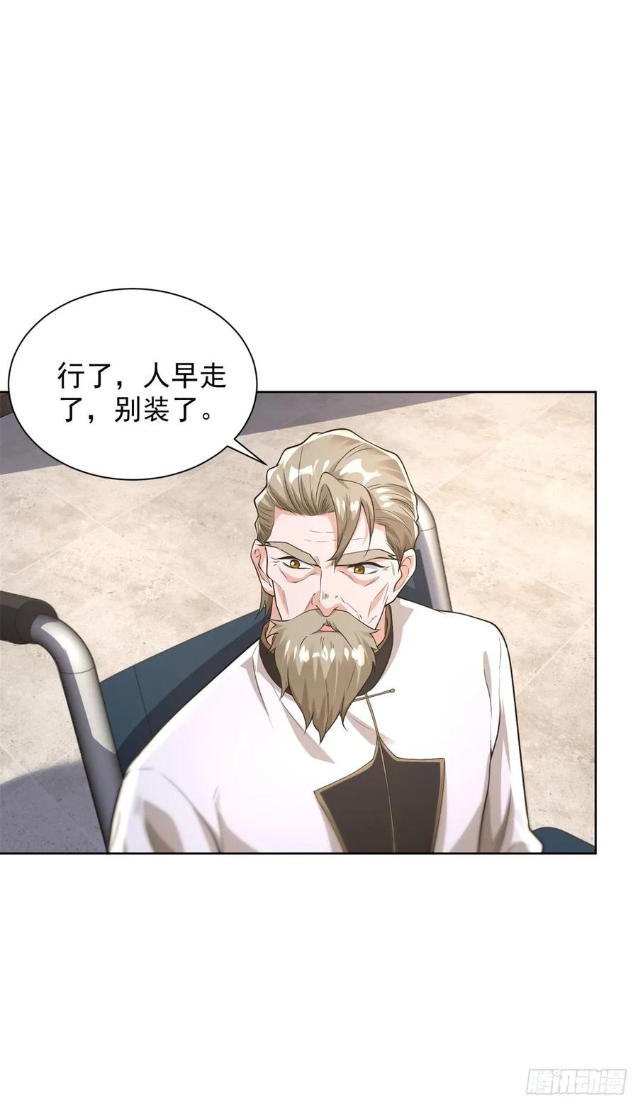 大反派 第256话 我不干净了 第8页