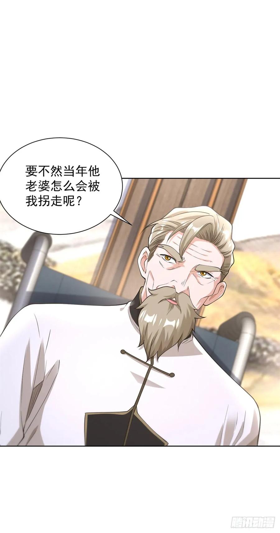 大反派 第256话 我不干净了 第10页