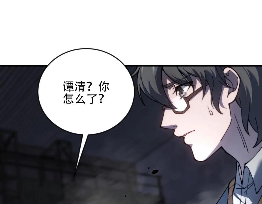 《我在末世给别人升级》第25话 现场进化中 第4页