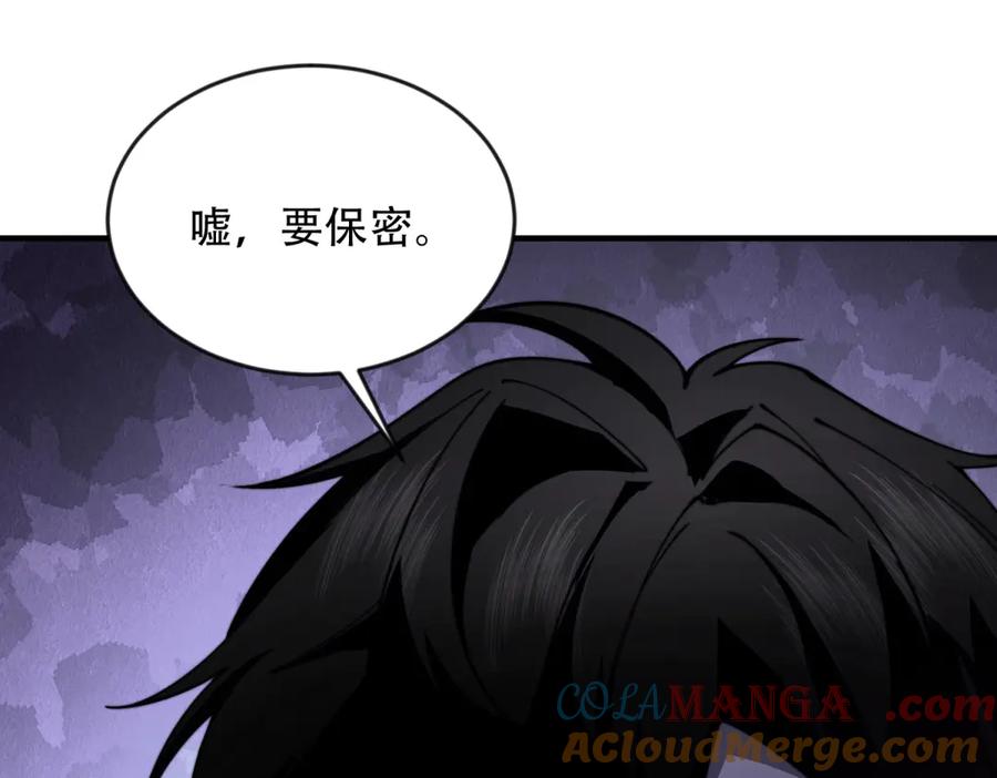 《我在末世给别人升级》第25话 现场进化中 第13页