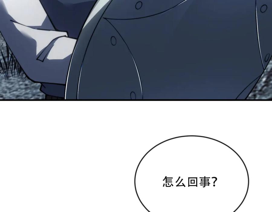 《我在末世给别人升级》第25话 现场进化中 第44页