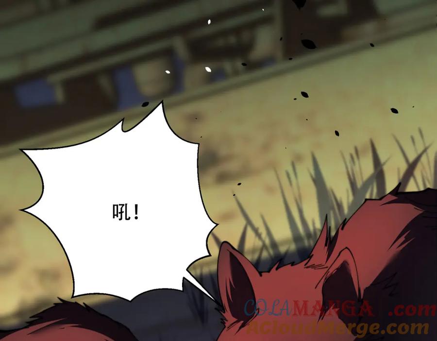 《我在末世给别人升级》第25话 现场进化中 第25页