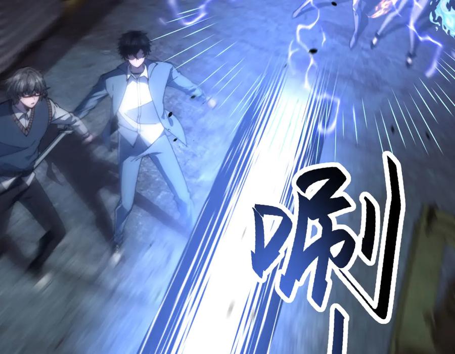 《我在末世给别人升级》第25话 现场进化中 第58页
