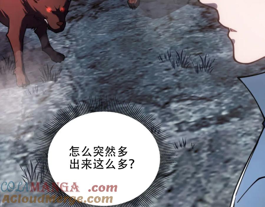 《我在末世给别人升级》第25话 现场进化中 第49页