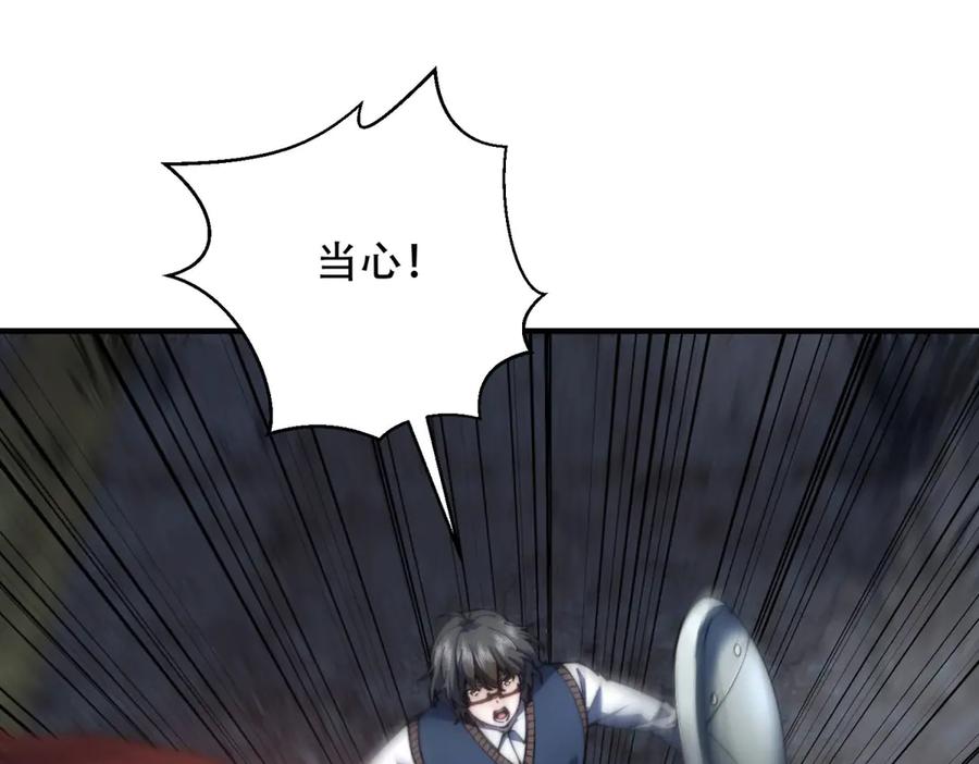 《我在末世给别人升级》第25话 现场进化中 第28页
