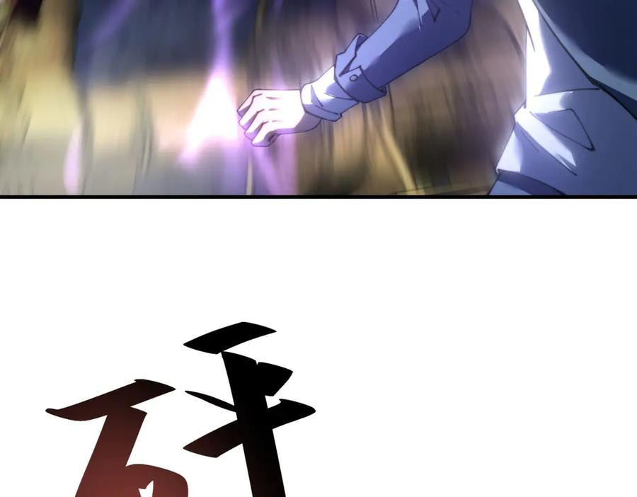 《我在末世给别人升级》第25话 现场进化中 第36页