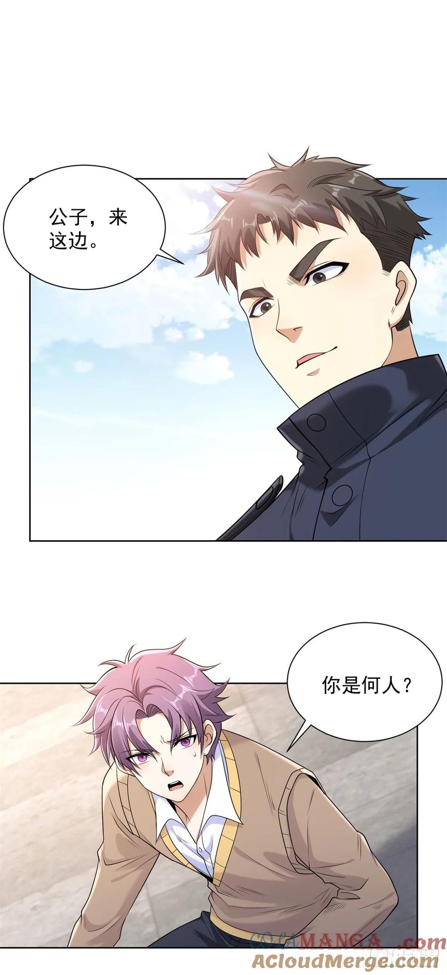 大反派 第261话 你等着我 第7页