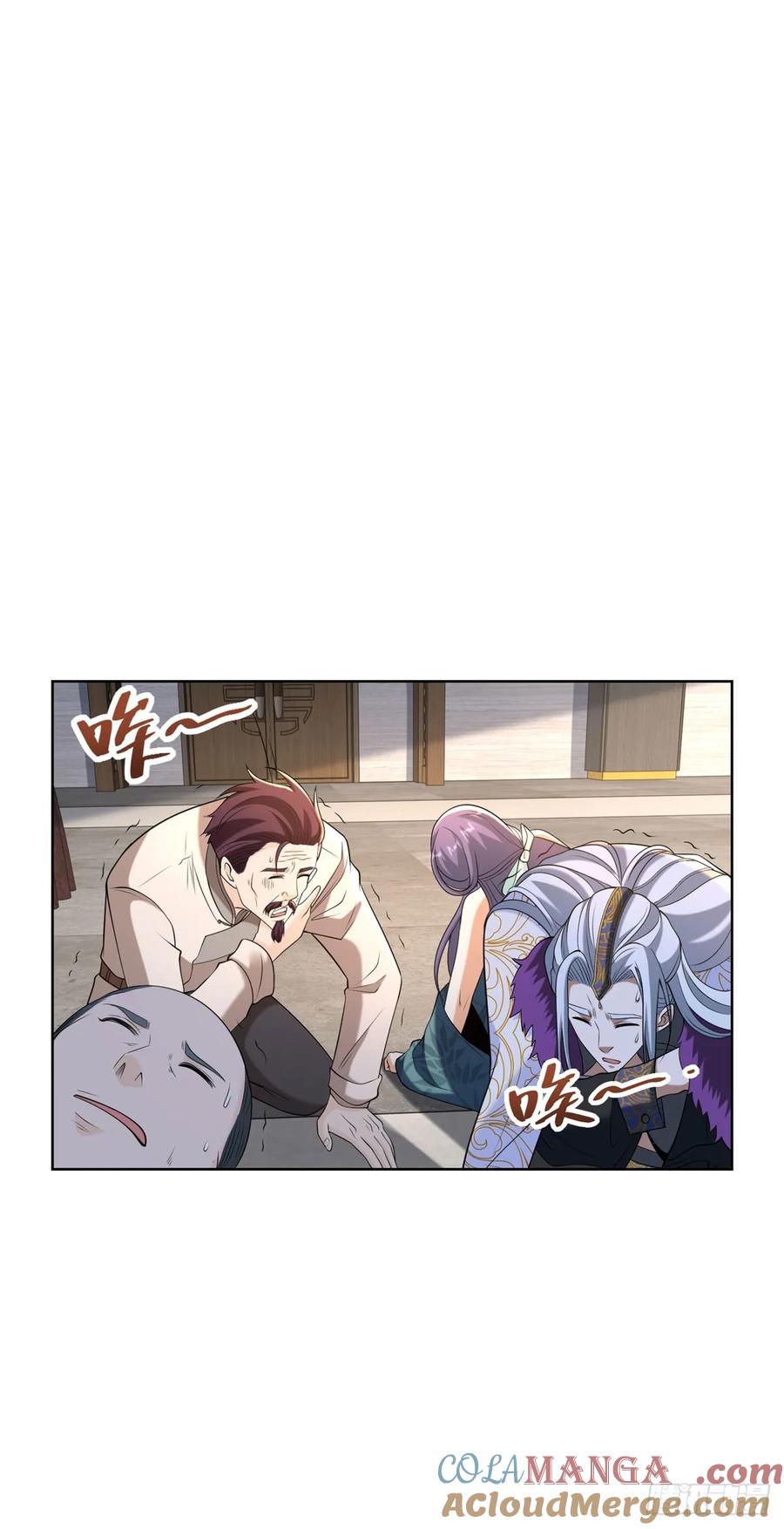 大反派 第261话 你等着我 第23页