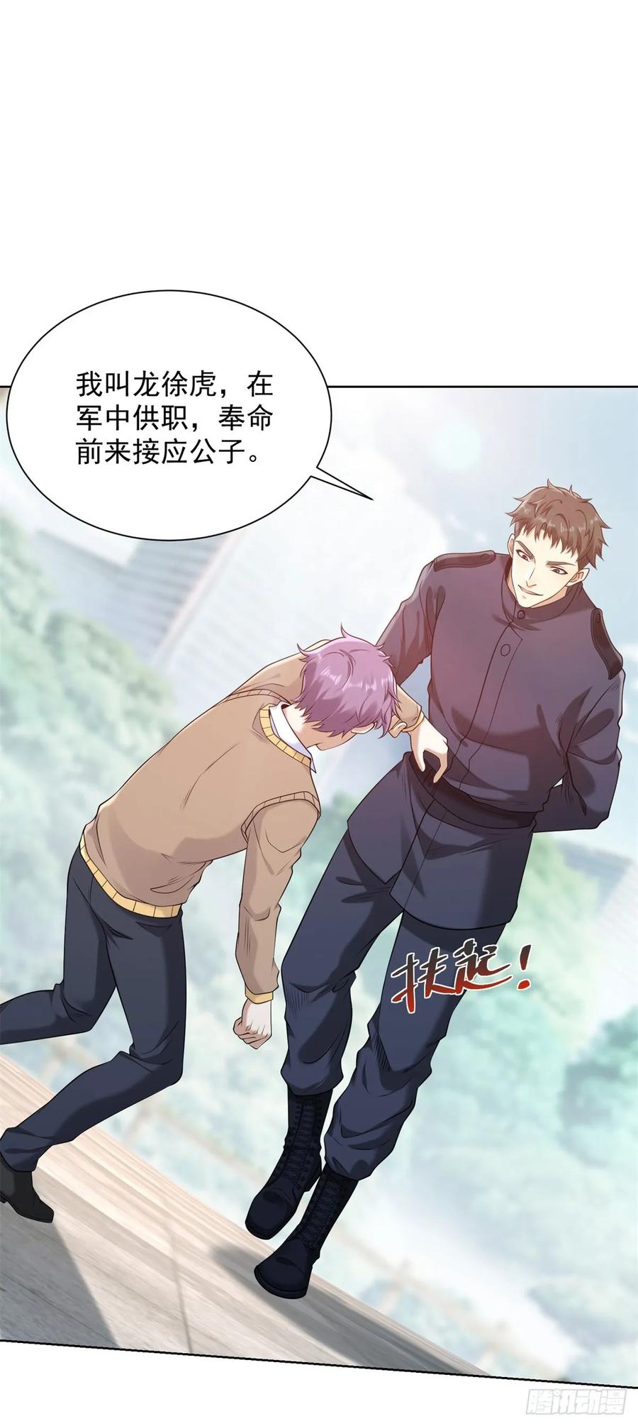 大反派 第261话 你等着我 第8页