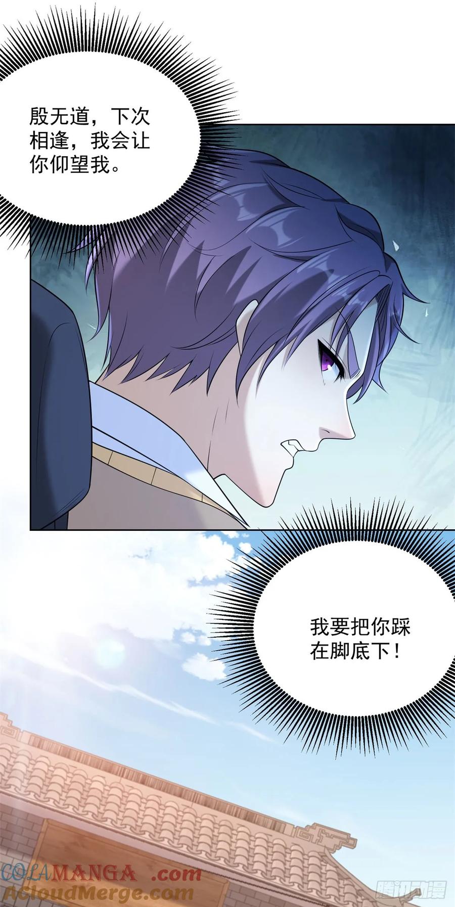 大反派 第261话 你等着我 第17页