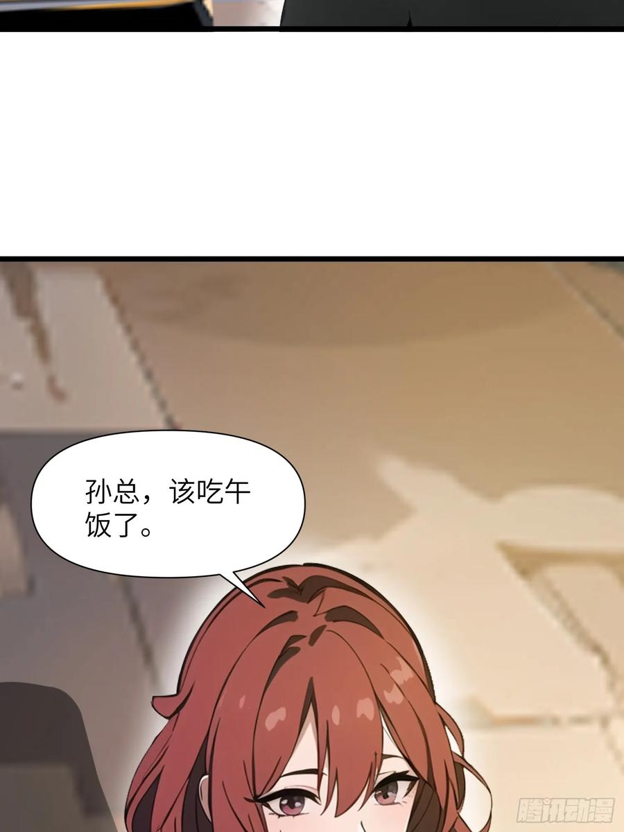 《末日独行：我的黑暗契约》27 孙博的一只脚？！ 第24页
