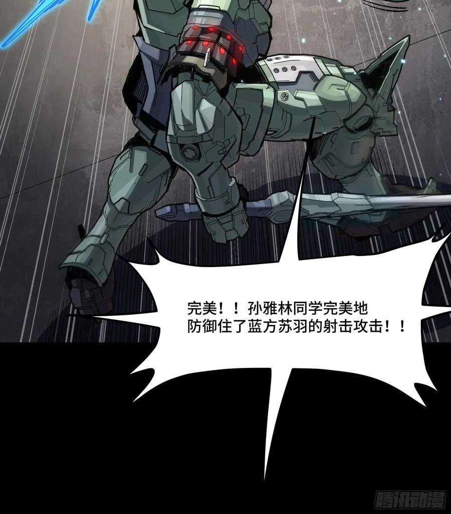 星甲魂将传 番外篇：乘风之人 02 第43页