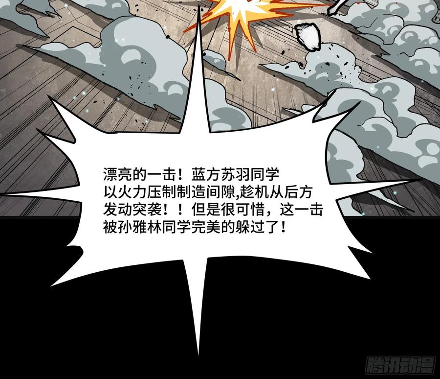星甲魂将传 番外篇：乘风之人 02 第51页