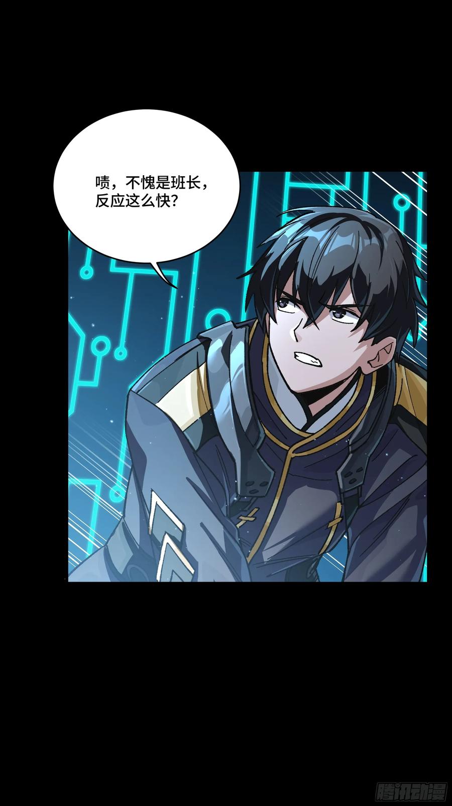 星甲魂将传 番外篇：乘风之人 02 第52页