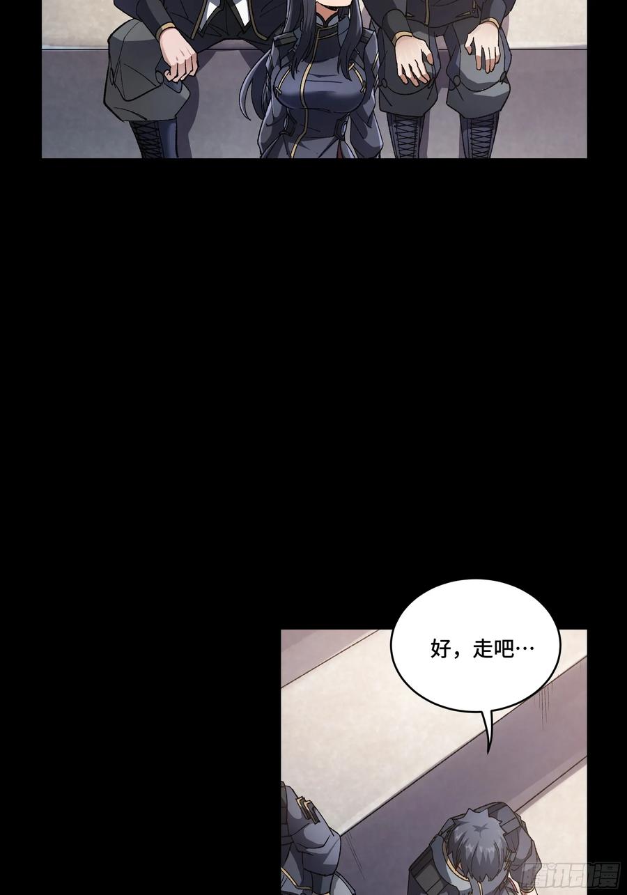 星甲魂将传 番外篇：乘风之人 02 第23页