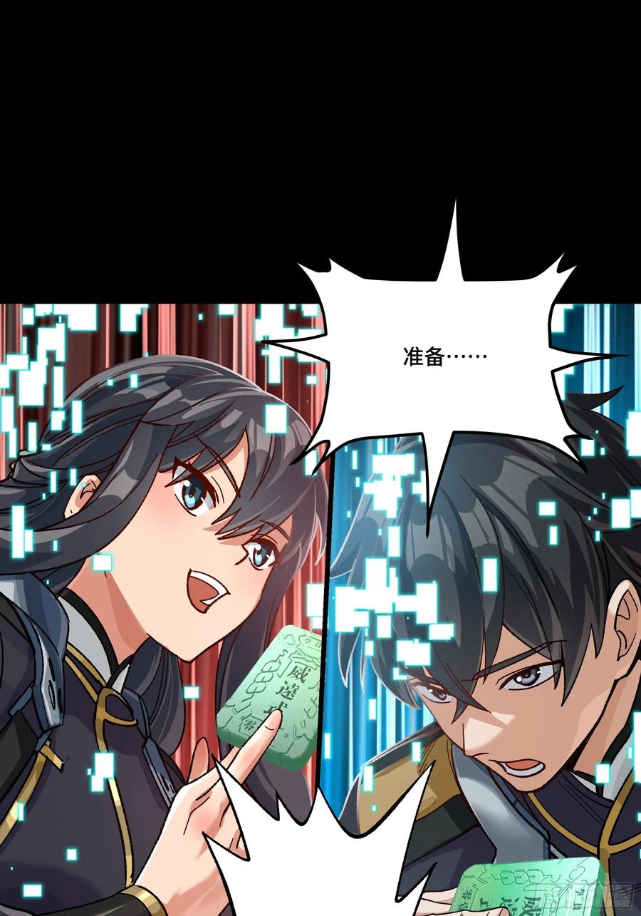 星甲魂将传 番外篇：乘风之人 02 第32页