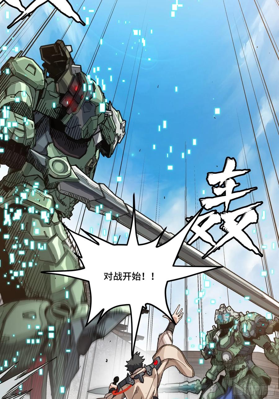 星甲魂将传 番外篇：乘风之人 02 第34页