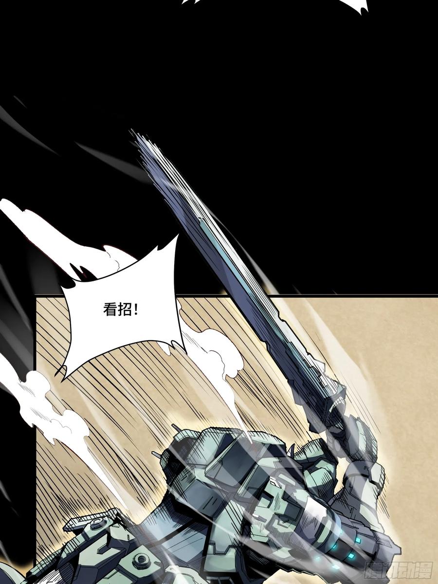 星甲魂将传 番外篇：乘风之人 02 第2页