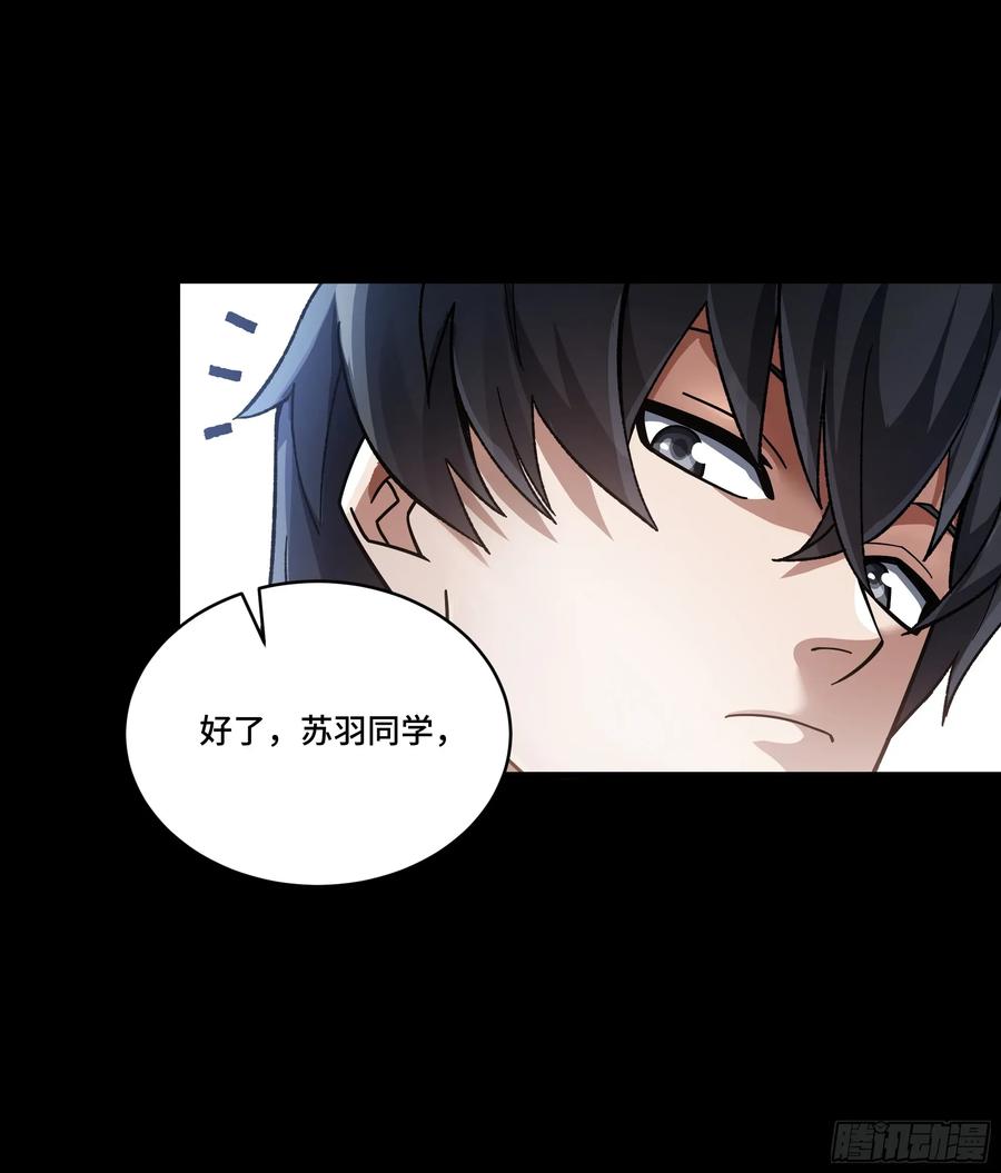 星甲魂将传 番外篇：乘风之人 02 第20页