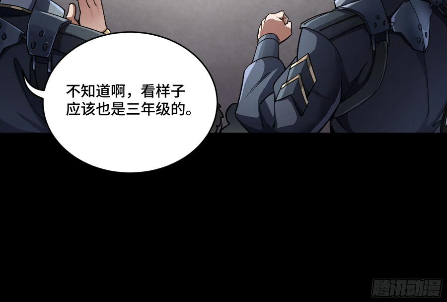 星甲魂将传 番外篇：乘风之人 02 第28页