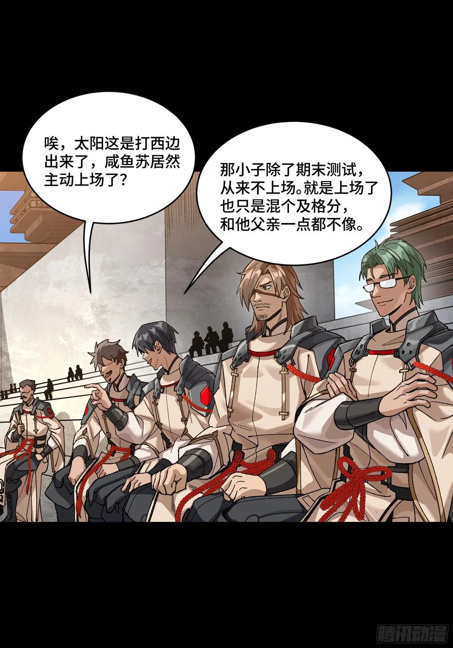 星甲魂将传 番外篇：乘风之人 02 第31页