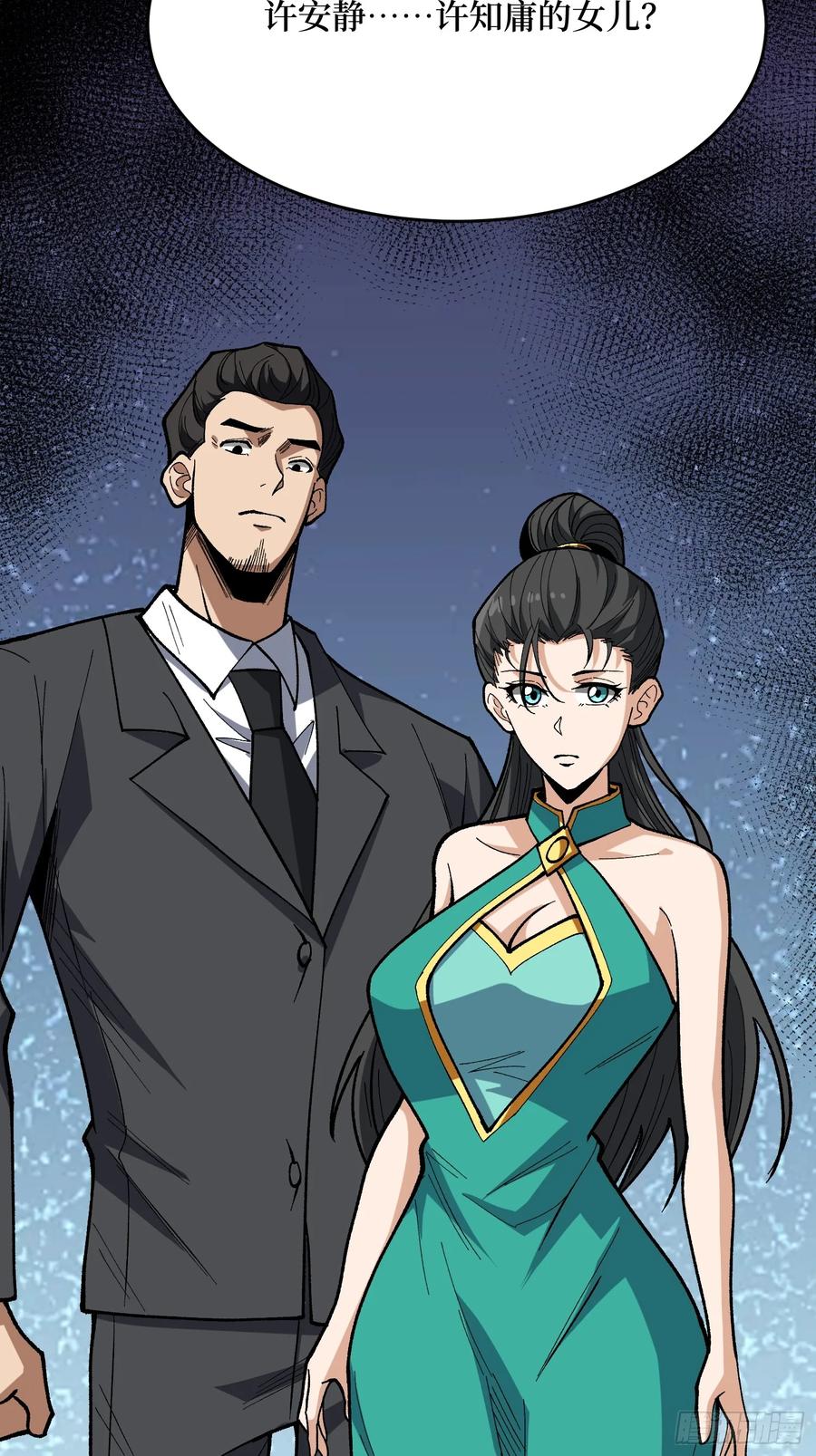 《我真不是反派大佬》第280话 故人之女的求救 第51页
