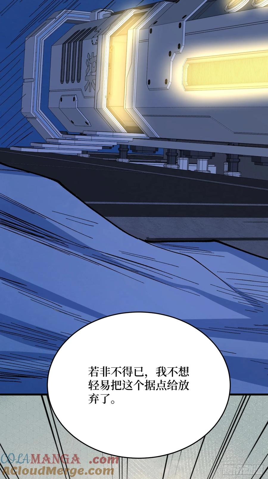 《我真不是反派大佬》第280话 故人之女的求救 第49页