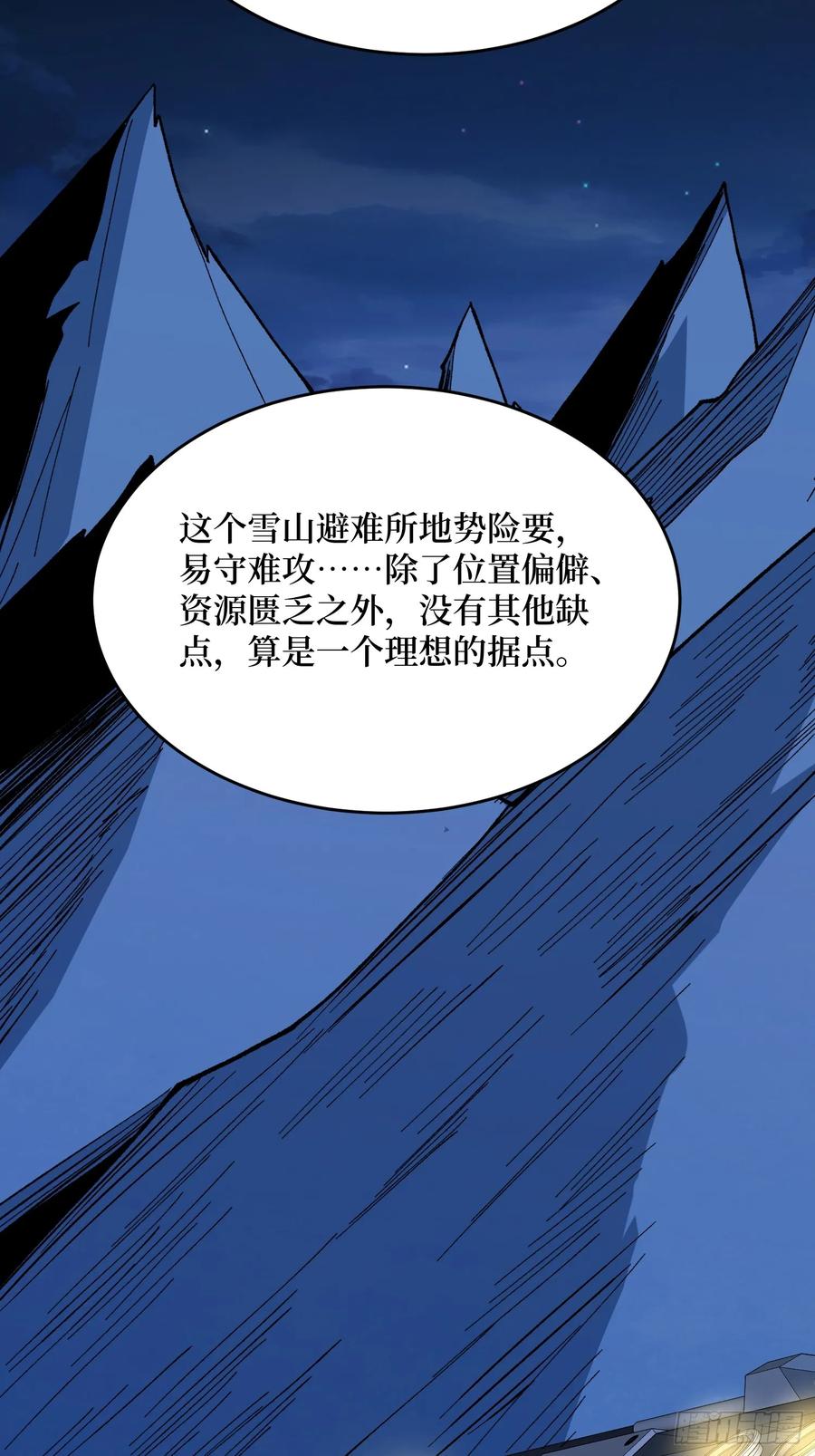 《我真不是反派大佬》第280话 故人之女的求救 第48页