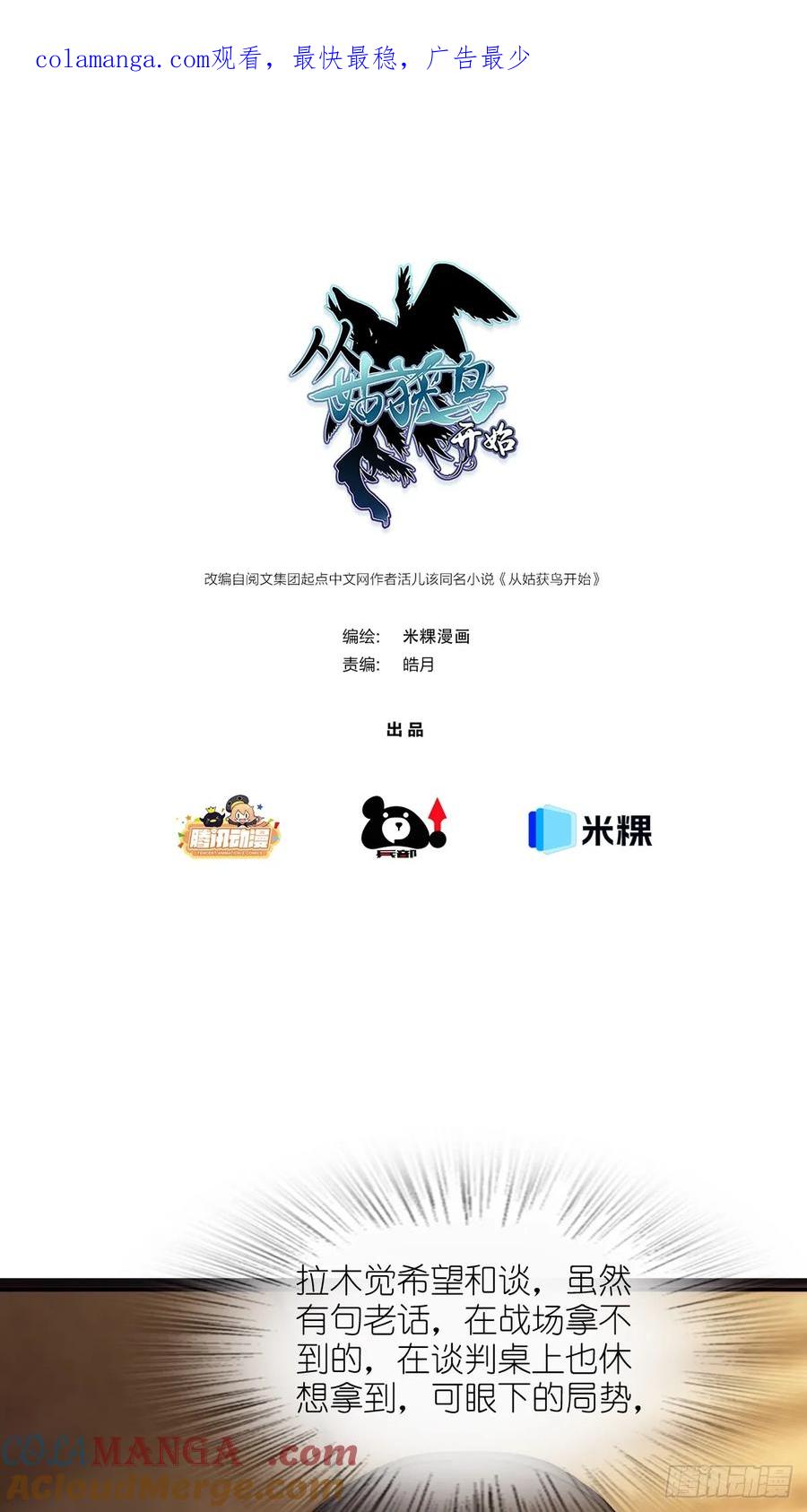 从姑获鸟开始 291 没有扳机的模型 第1页