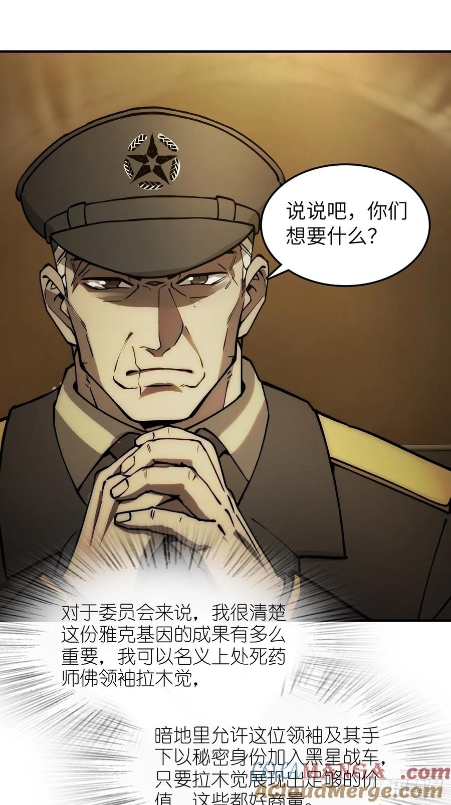 从姑获鸟开始 291 没有扳机的模型 第22页